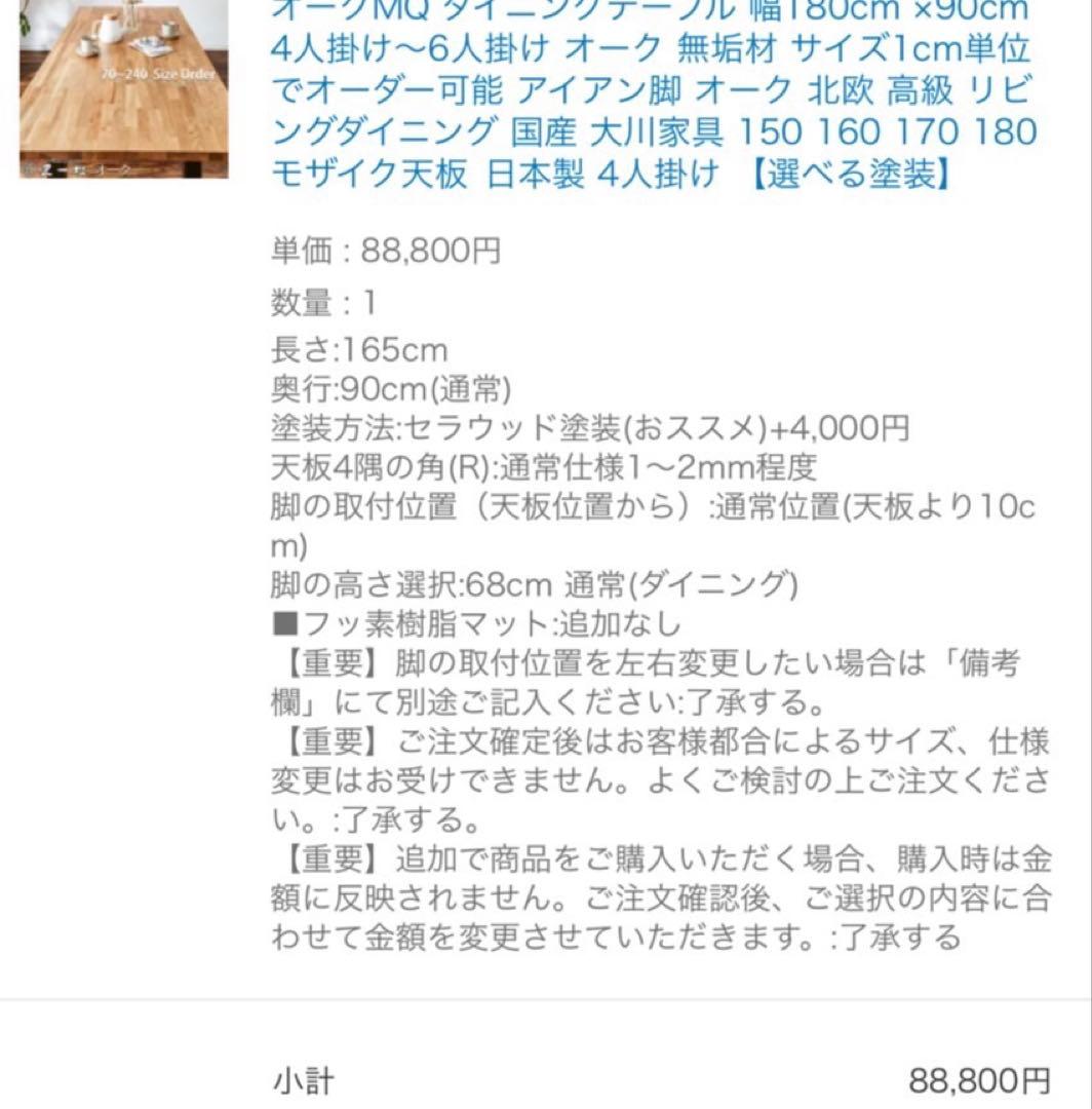 wooden JAPAN Takumi Issho匠一松 ダイニングテーブル