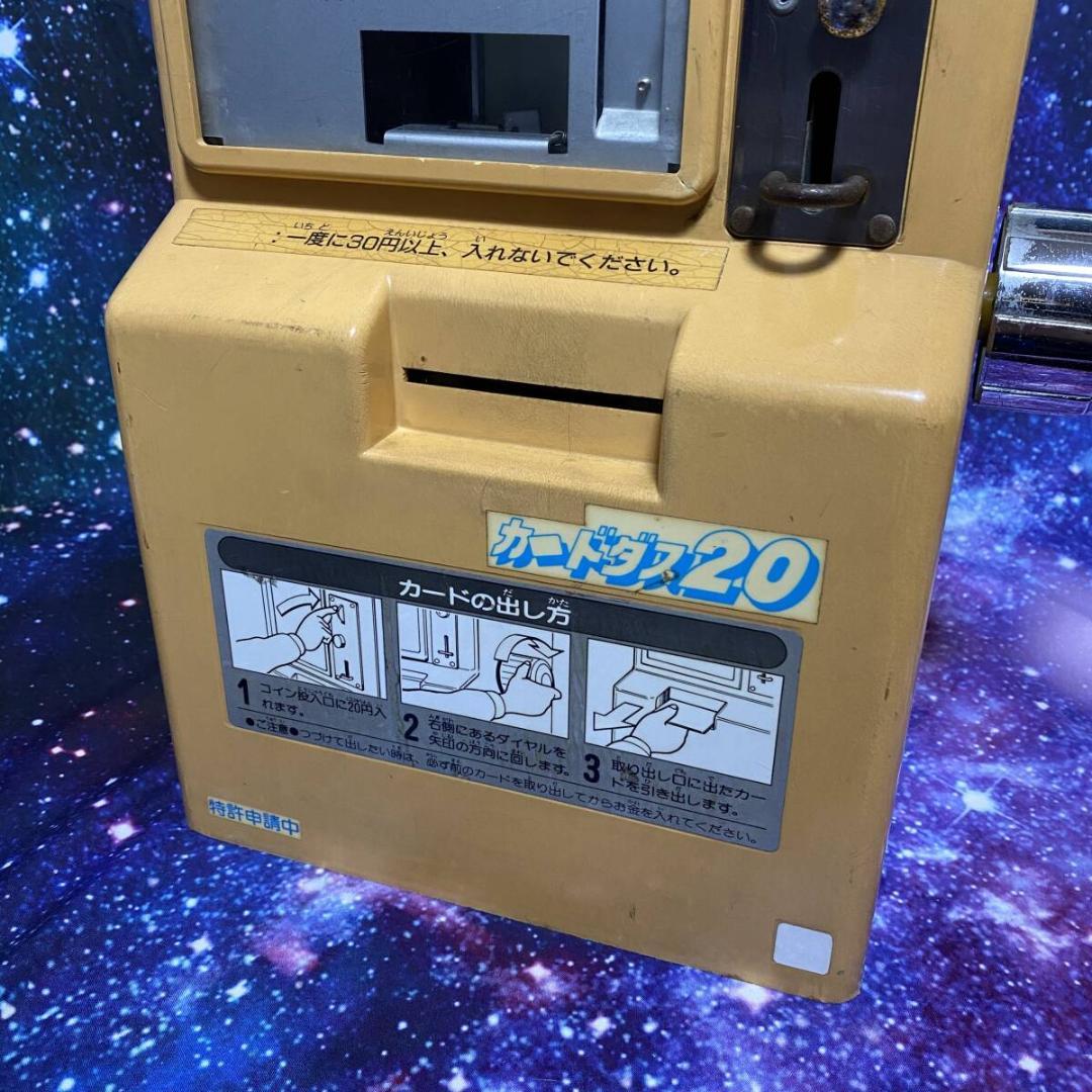 しょこまんさん専用　初代カードダス20 本体[1988年製 カードダス 筐体]