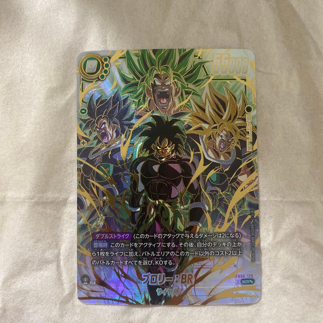 FB06-120 ブロリー:BR SCR