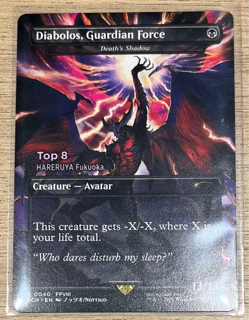 世界で８枚限定MTG FF ガーディアンフォース、ディアボロス non foil