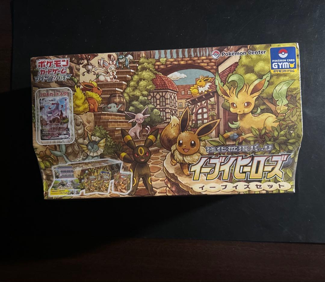 【新品未開封】ポケモンカードゲーム イーブイヒーローズ イーブイズセット