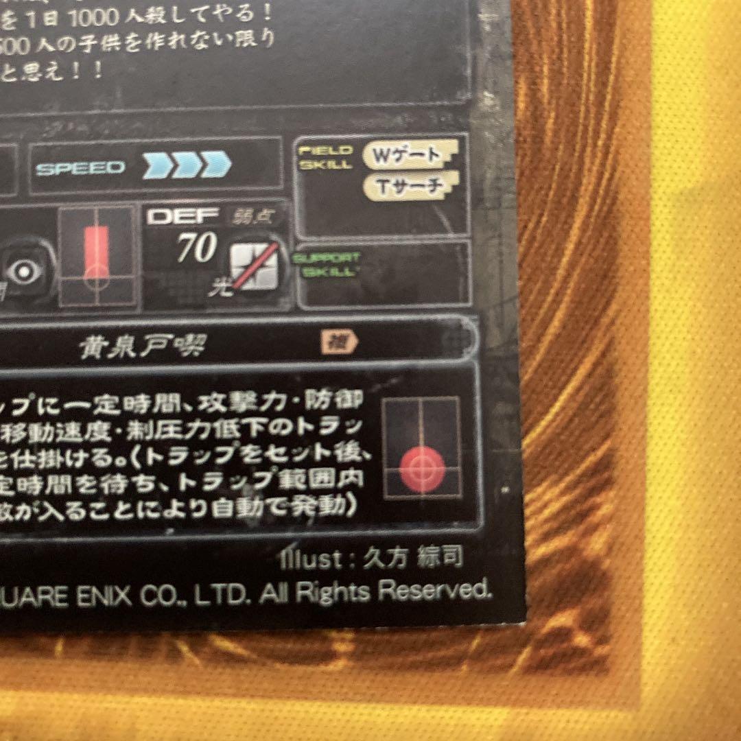 ロードオブヴァーミリオン　lov2 イザナミ　UR　希少