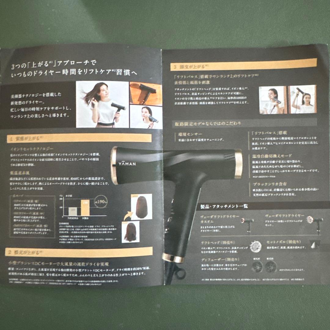 YAMAN ヘアドライヤー PSM-220BA