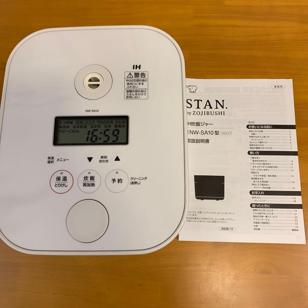 24年製　ZOJIRUSHI NW-SAI10 ５.５合炊飯器　ホワイトスタン