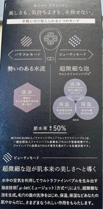 【新品】Bollina ボリーナ アヴァンティ TK-7200 シャワーヘッド