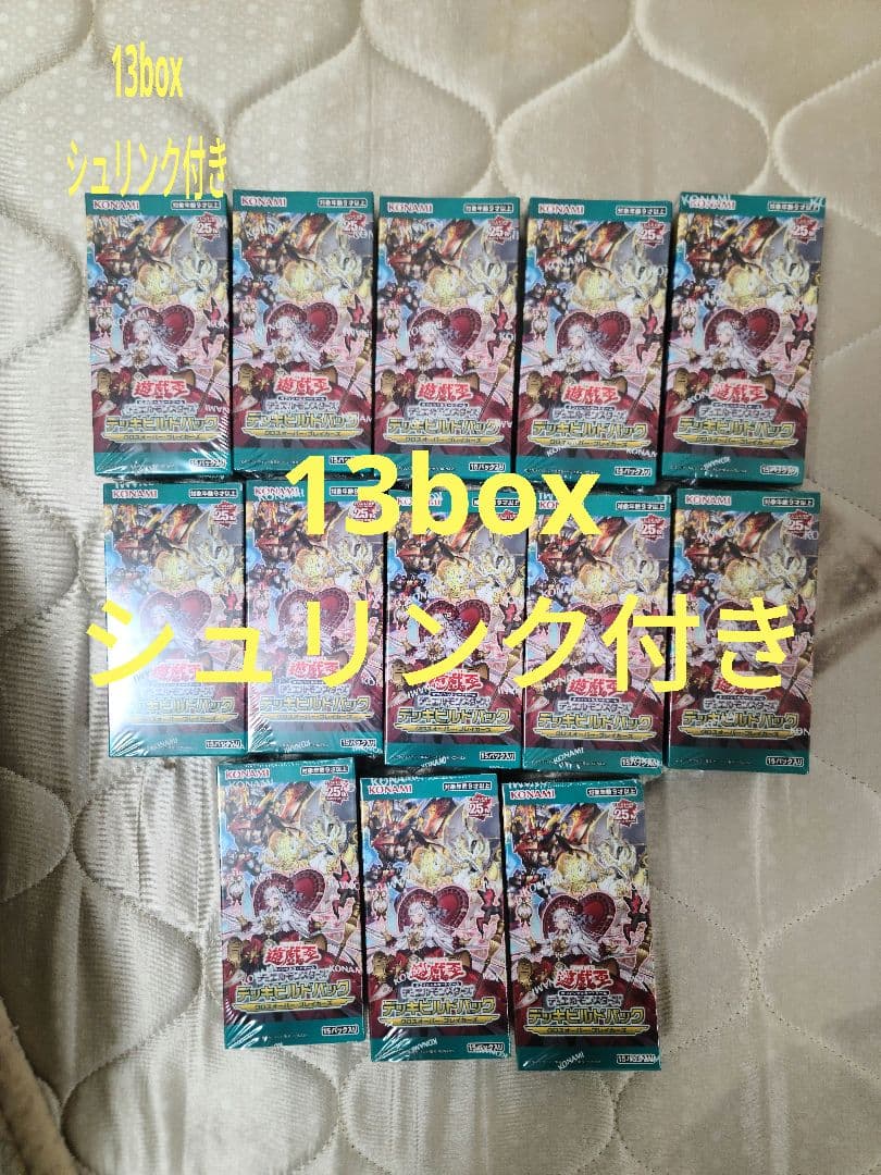遊戯王 クロスオーバーブレイカーズ 未開封 13BOX