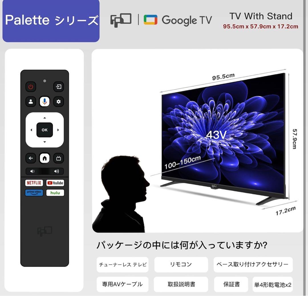 新品 FPD チューナーレス テレビ 43インチ Google TV VESA