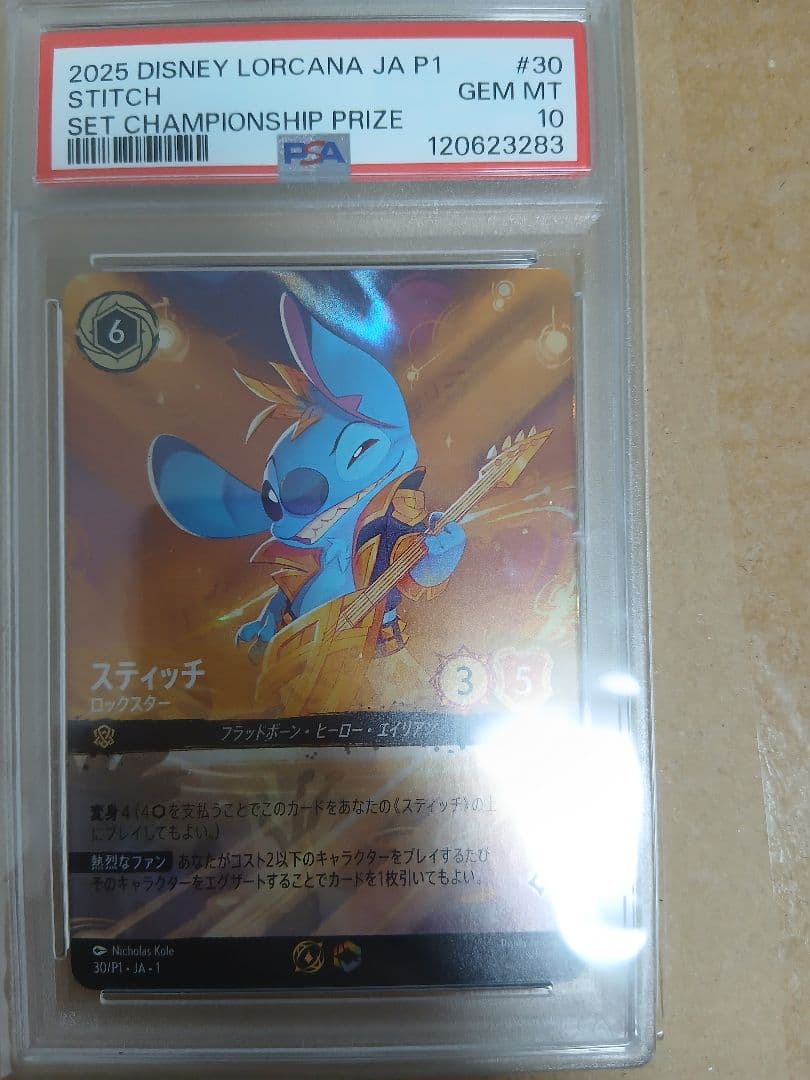 ロルカナ エンチャンテッド 11枚 PSA認定品 +ヴァネロペ 白雪姫