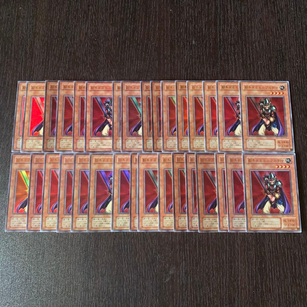 遊戯王 翻弄するエルフの剣士 32枚 ウルトラ 2期 3451