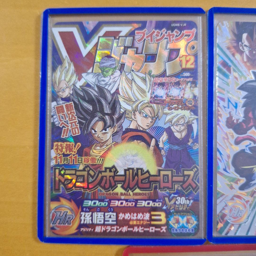 【高騰中】ドラゴンボールヒーローズ