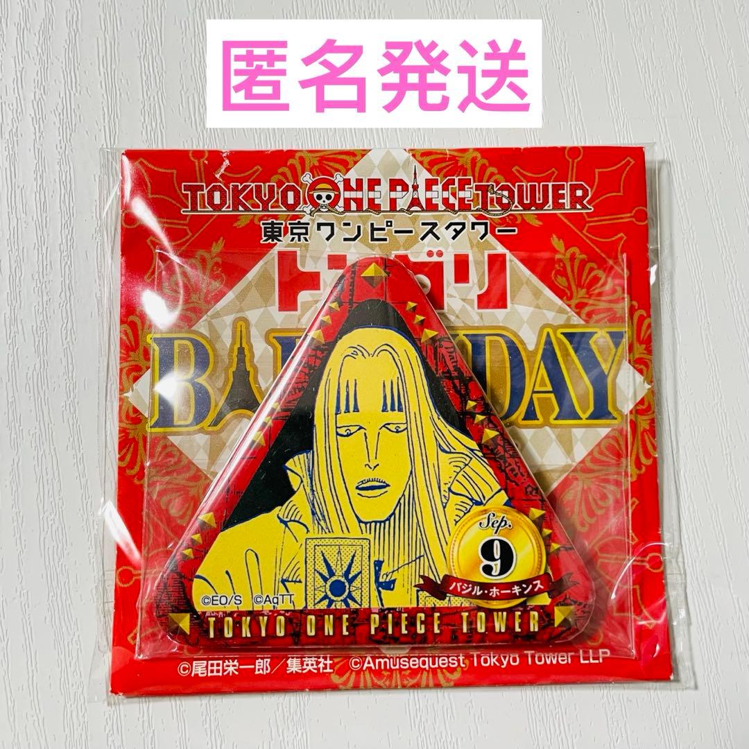 ONE PIECE ワンピースタワー　トンガリ　缶バッジ　ホーキンス