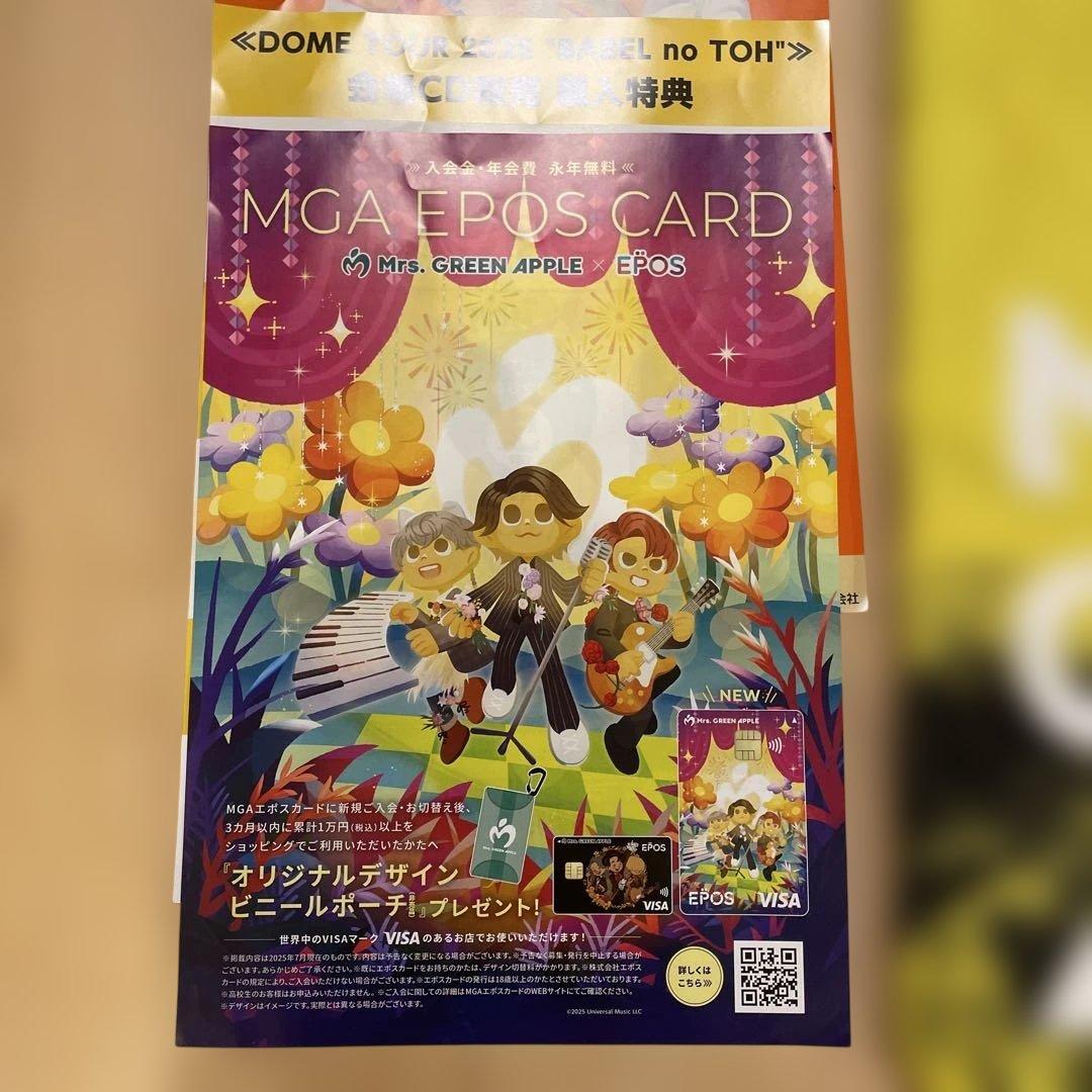 ミセスグリーンアップル バベルの塔 Ringo Jam特典グッズ 東京