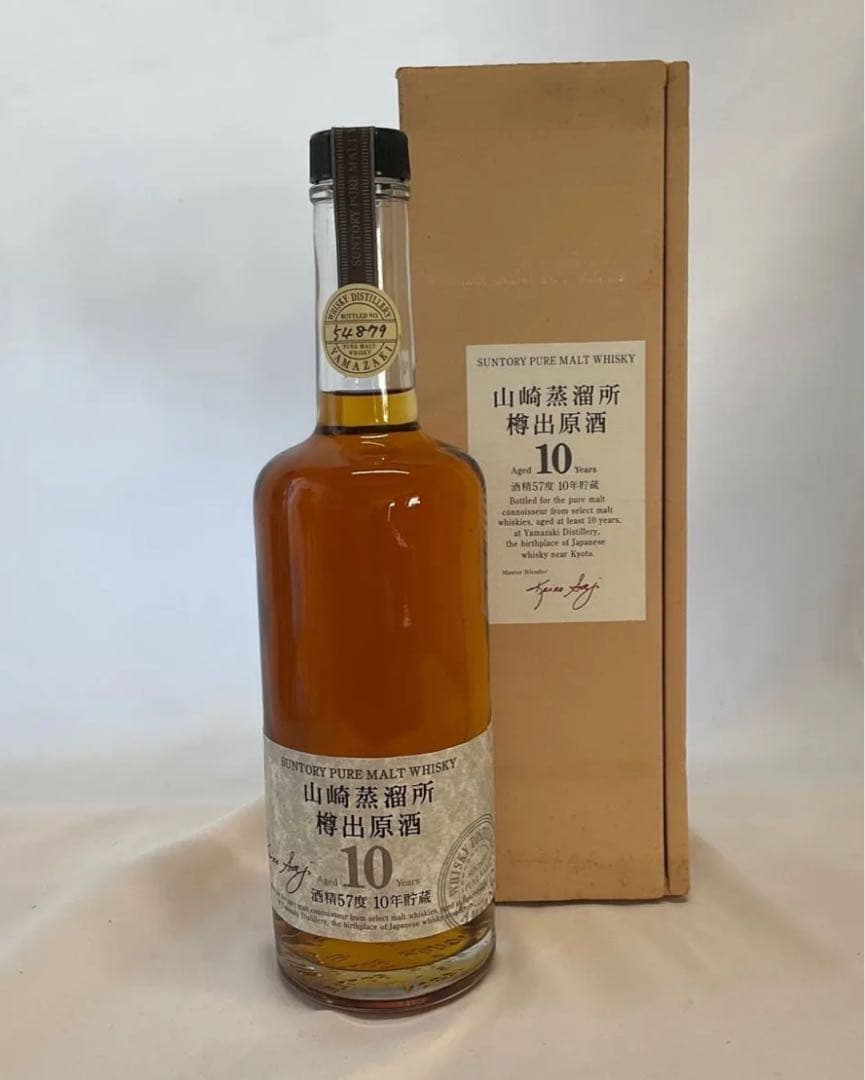 未開封 山崎蒸溜所 樽出原酒 10年