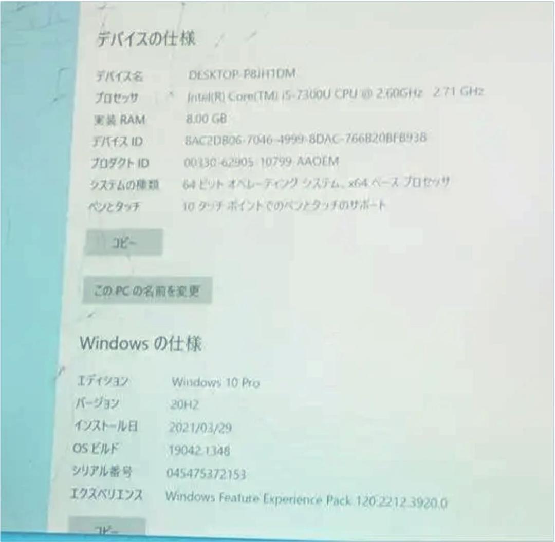 ジャンク品 SurfacePro5 256GB/8GB 本体のみ（液晶割れ）