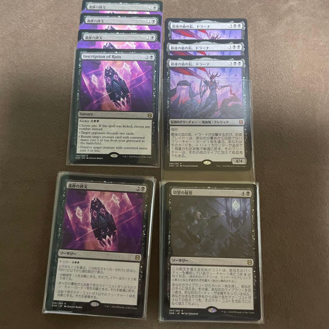 [H] MTG ZNR ゼンディカーの夜明け　白青黒赤 安価レア　バラ売り