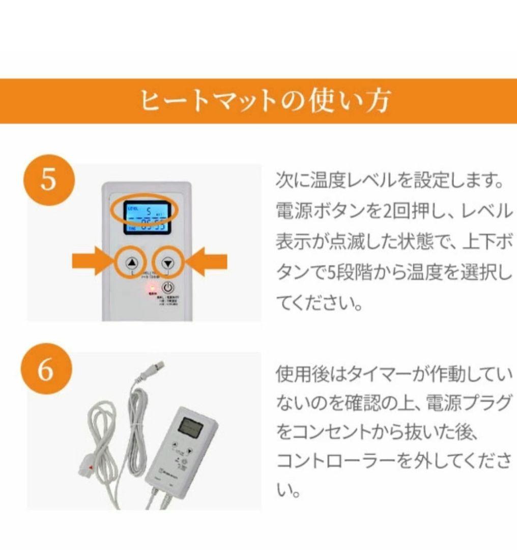 タイマー機能付きヒートマット2 レギュラー 有孔ベッド用