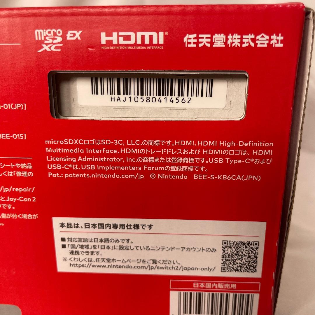 Nintendo Switch2 本体 ニンテンドースイッチ2 新品 未開封