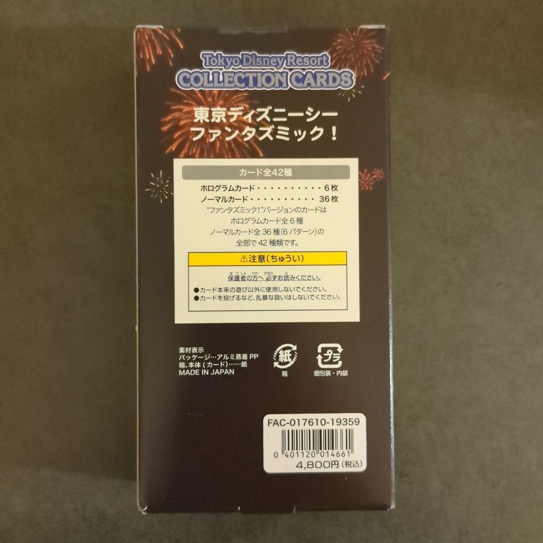 ファンタズミック！ コレクションカード 東京ディズニーシー　未開封ボックス