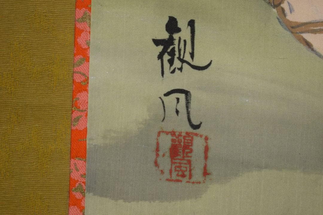 真作/観風/親鸞聖人/荒れ地の山/人物/山水/大幅/布袋屋掛軸HK-66