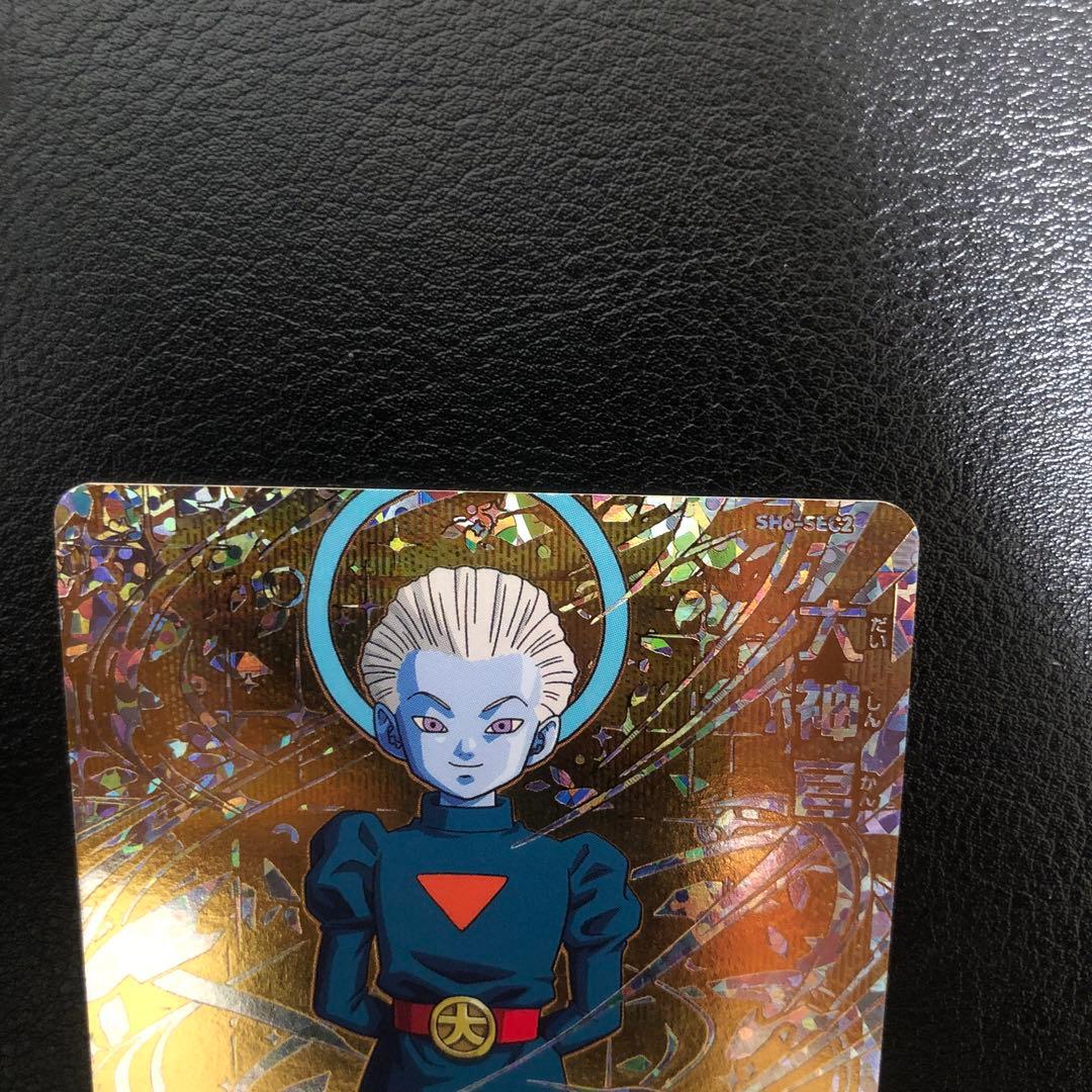 大神官　SH6-SEC2 パラレル　スーパードラゴンボールヒーローズ　金