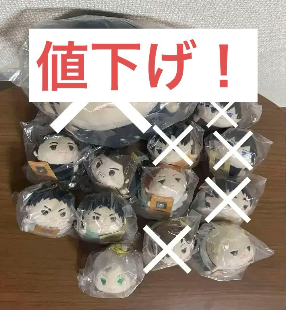 ハイキューグッズ1