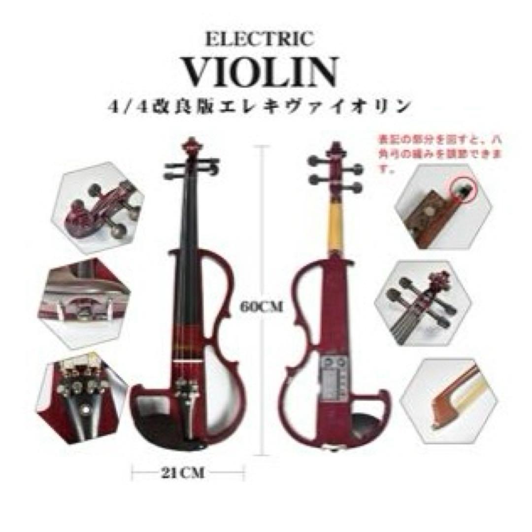 【新品】エレキヴァイオリン ワインレッド 4/4 初心者入門セット