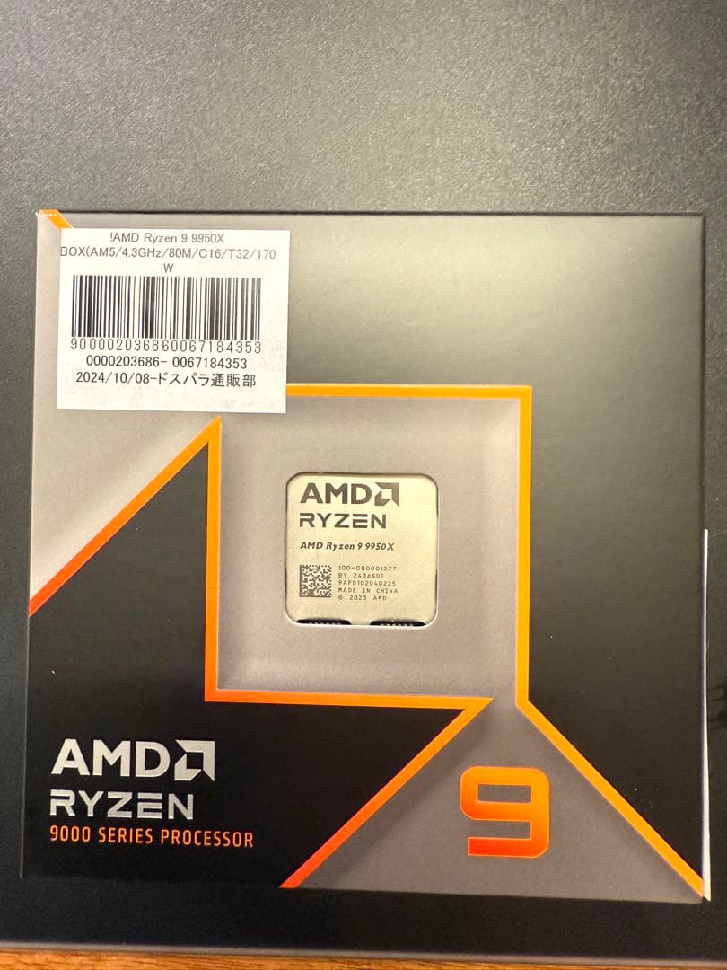 CPU AMD Ryzen 9 9950X BOX