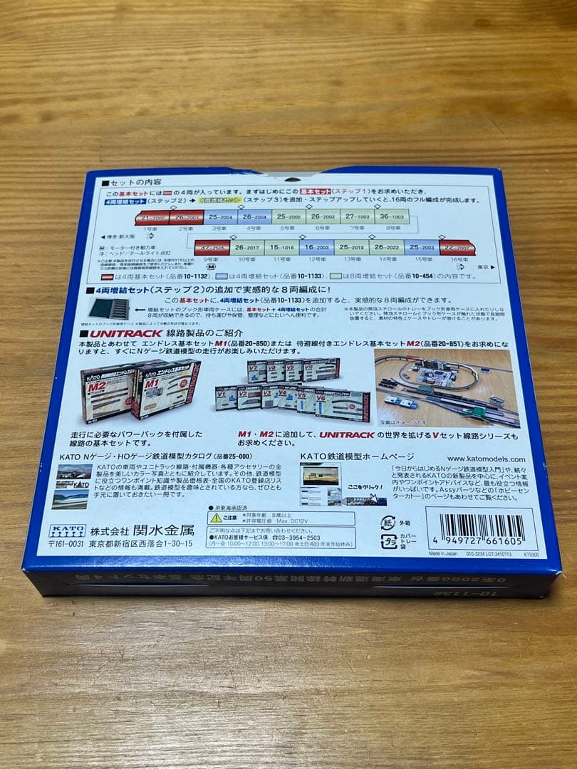 限定 KATO 0系 基本セット 東海道新幹線開業50周年記念 4両 Nゲージ