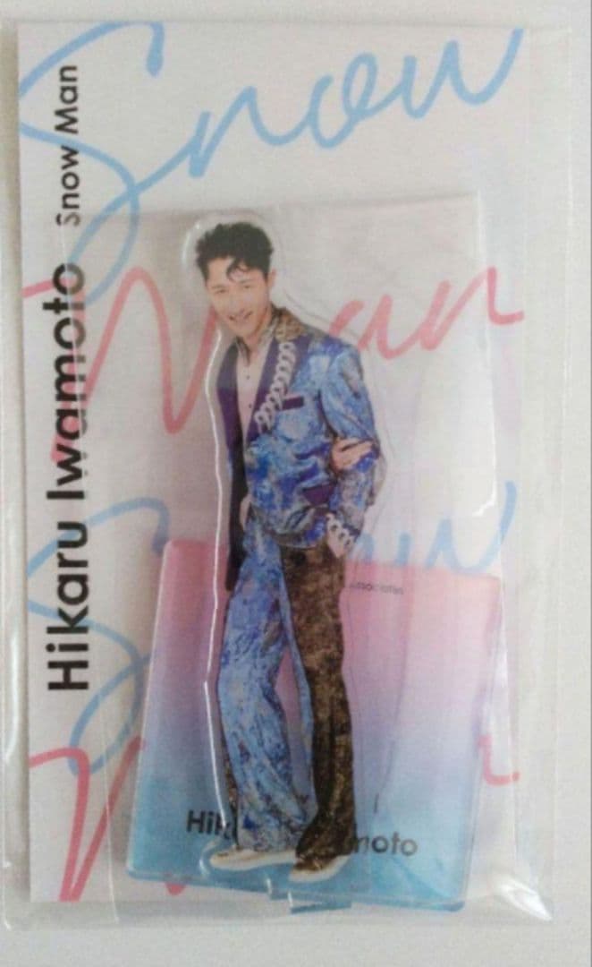  Man　岩本照　アクリルスタンド　8体　まとめ売り