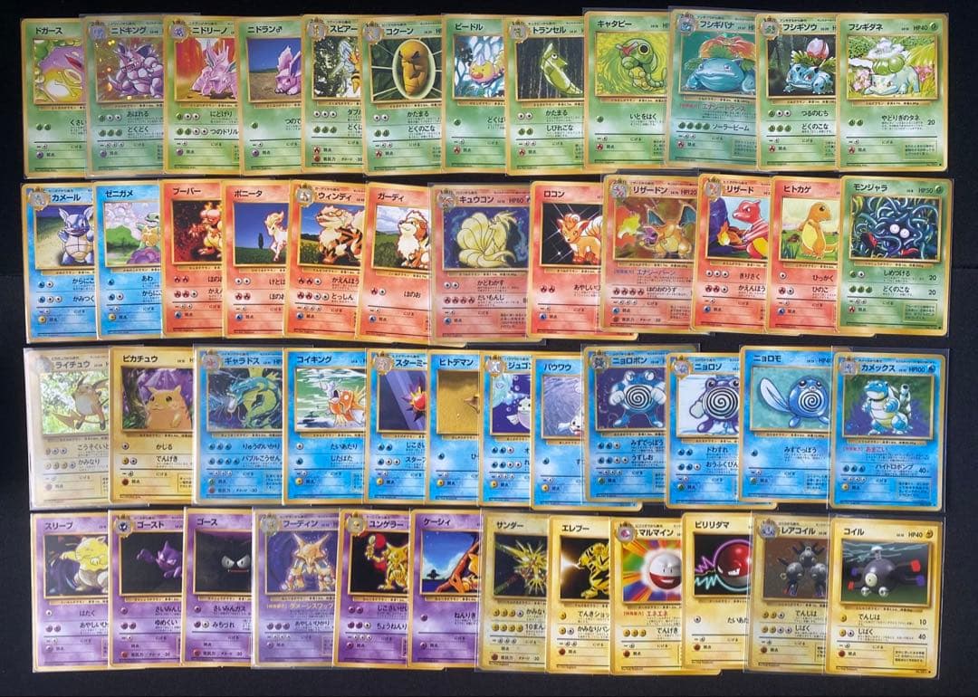 ポケモンカード旧裏 第1弾〜第4弾全257枚コンプリート　リザードン等