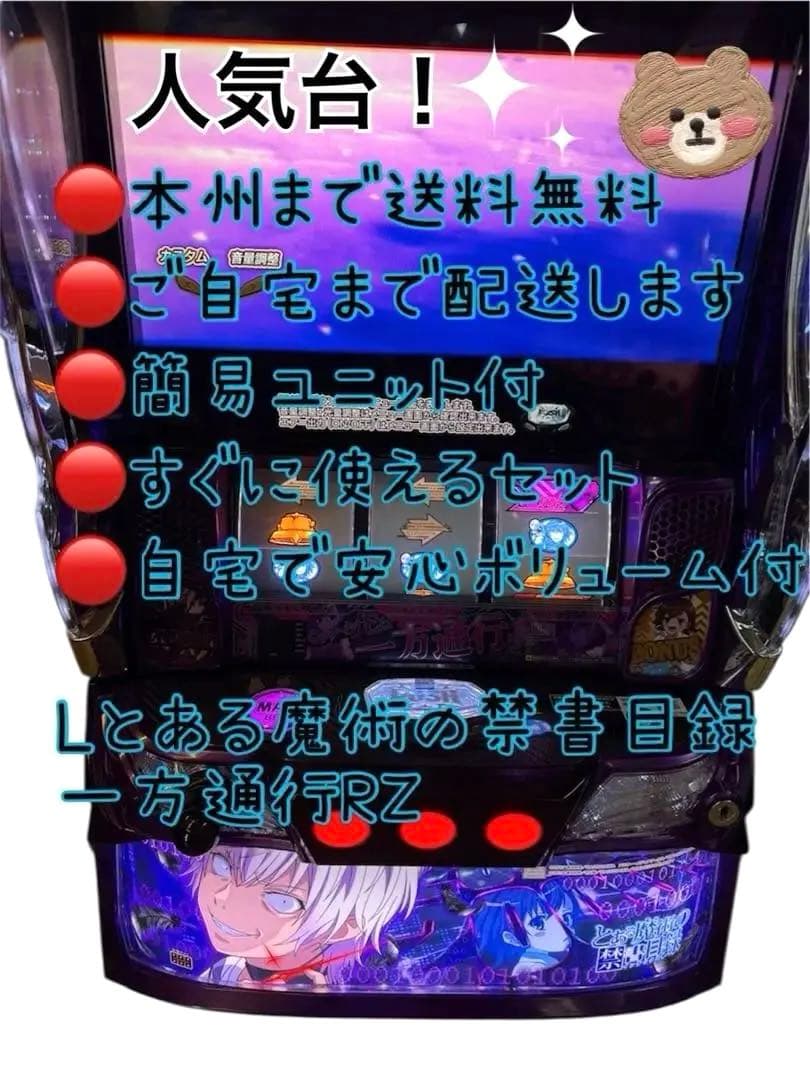 デシベル　頼便　Lとある魔術の禁書目録一方通行　バイブスイッチ　ユニット