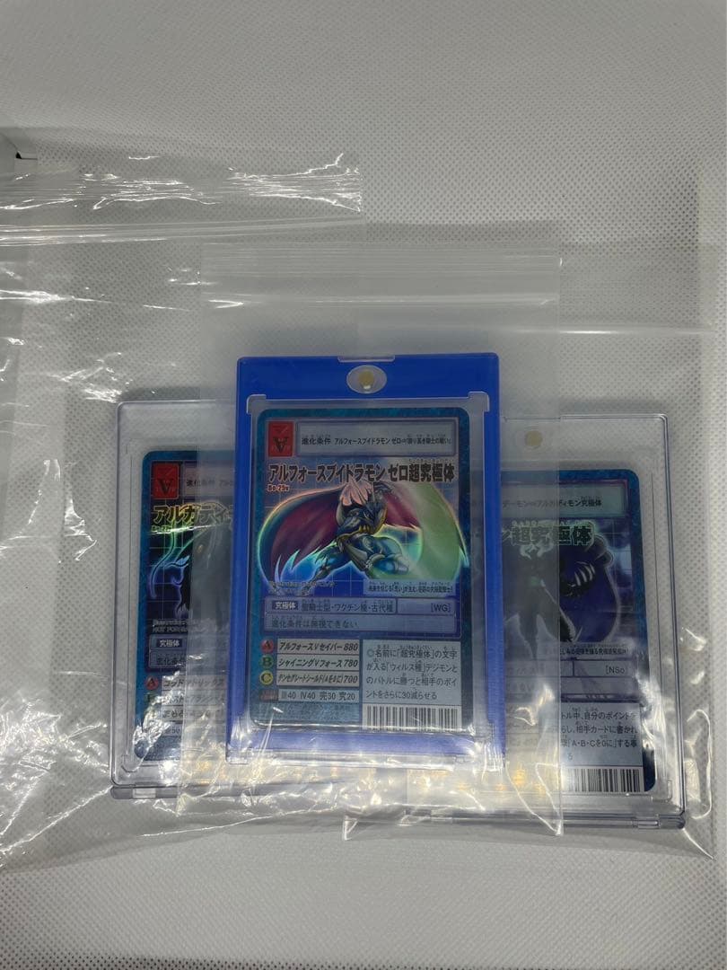 アルフォースブイドラモンゼロ超究極体　3枚セット　Vジャンプ懸賞