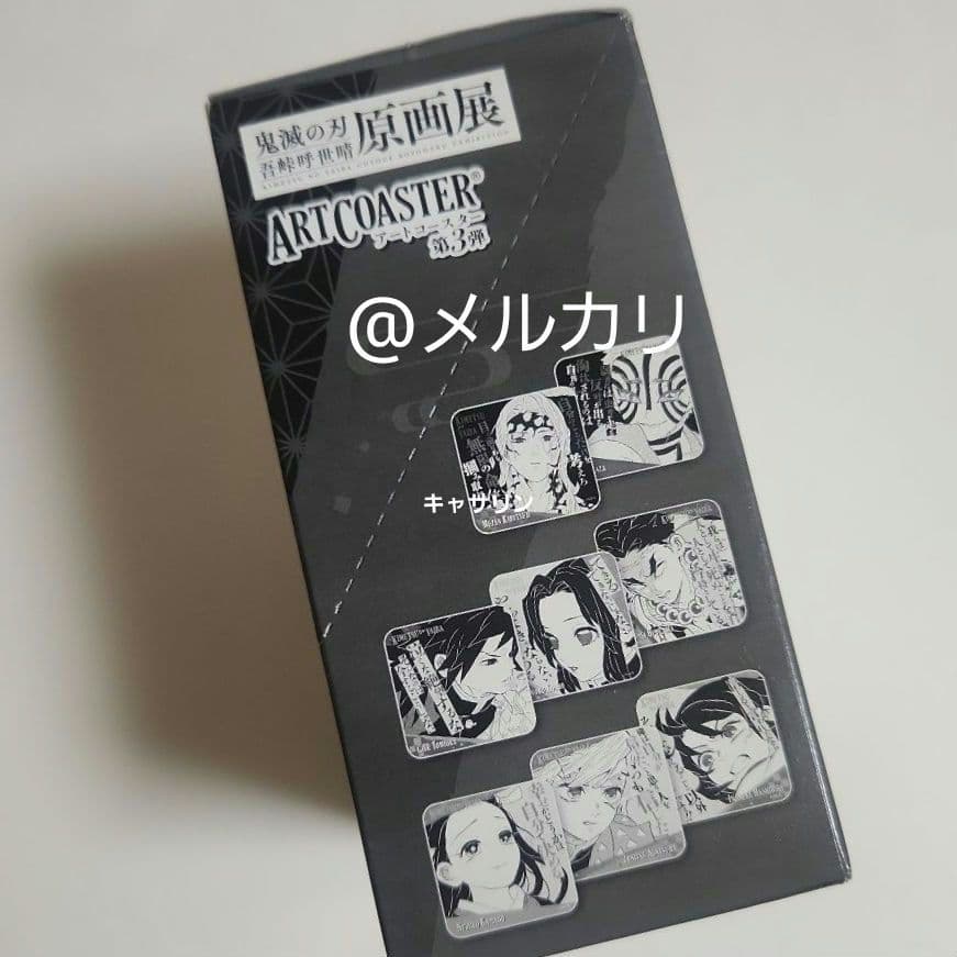 鬼滅の刃　原画展　アートコースター　第3弾　BOX