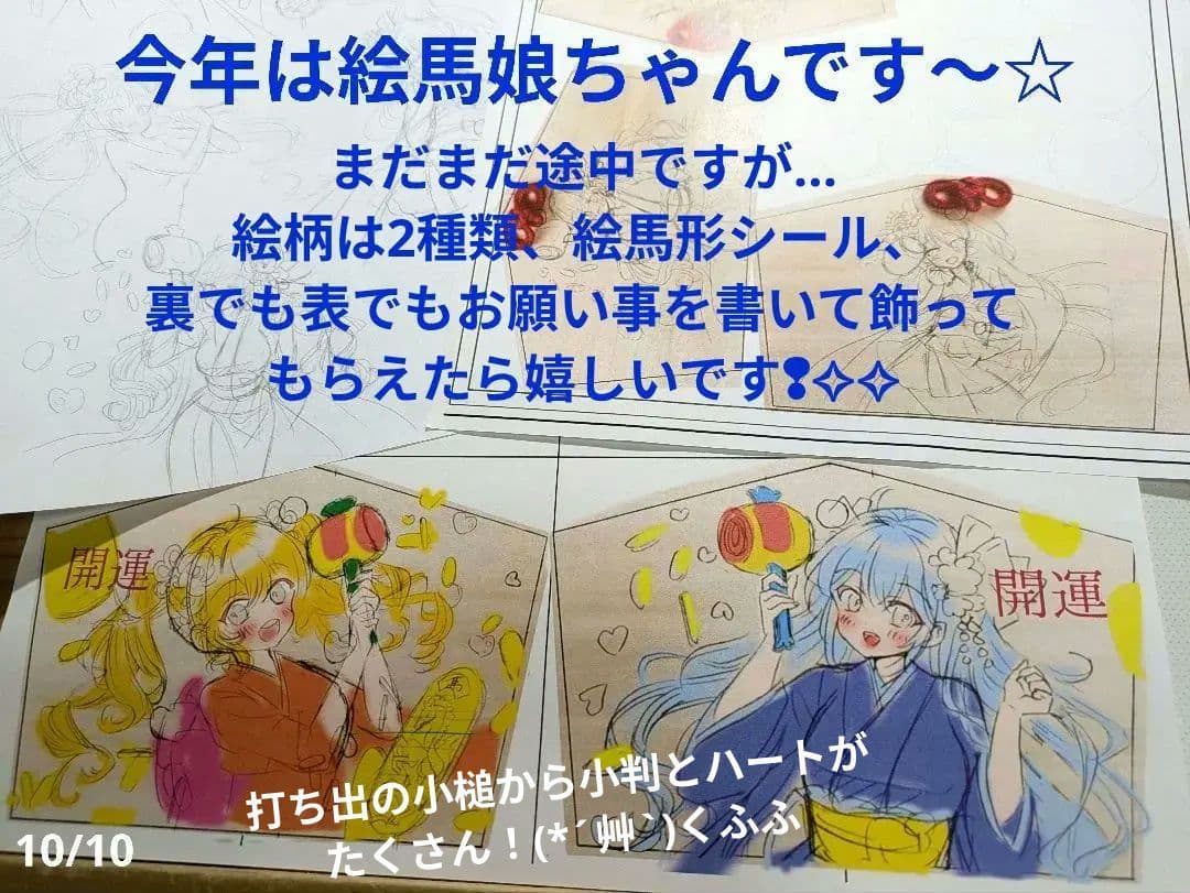 オリジナル福セット