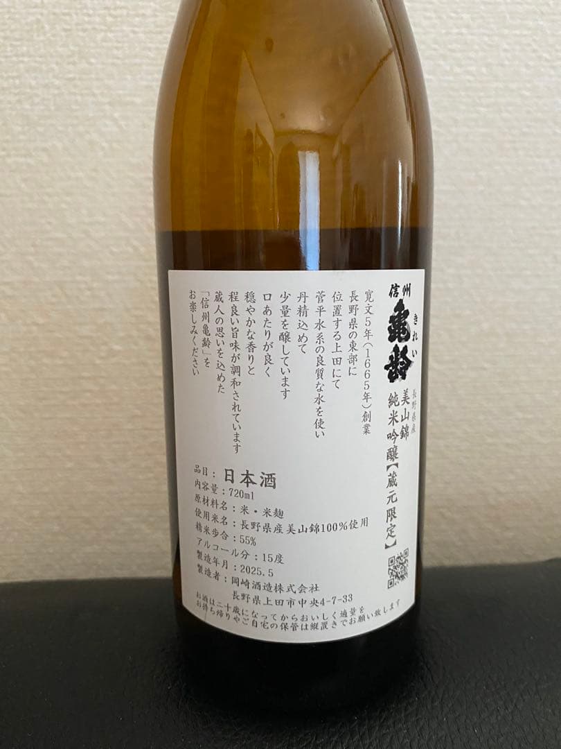 信州亀齢　特選清酒と純米吟醸酒2本飲みクラーベ