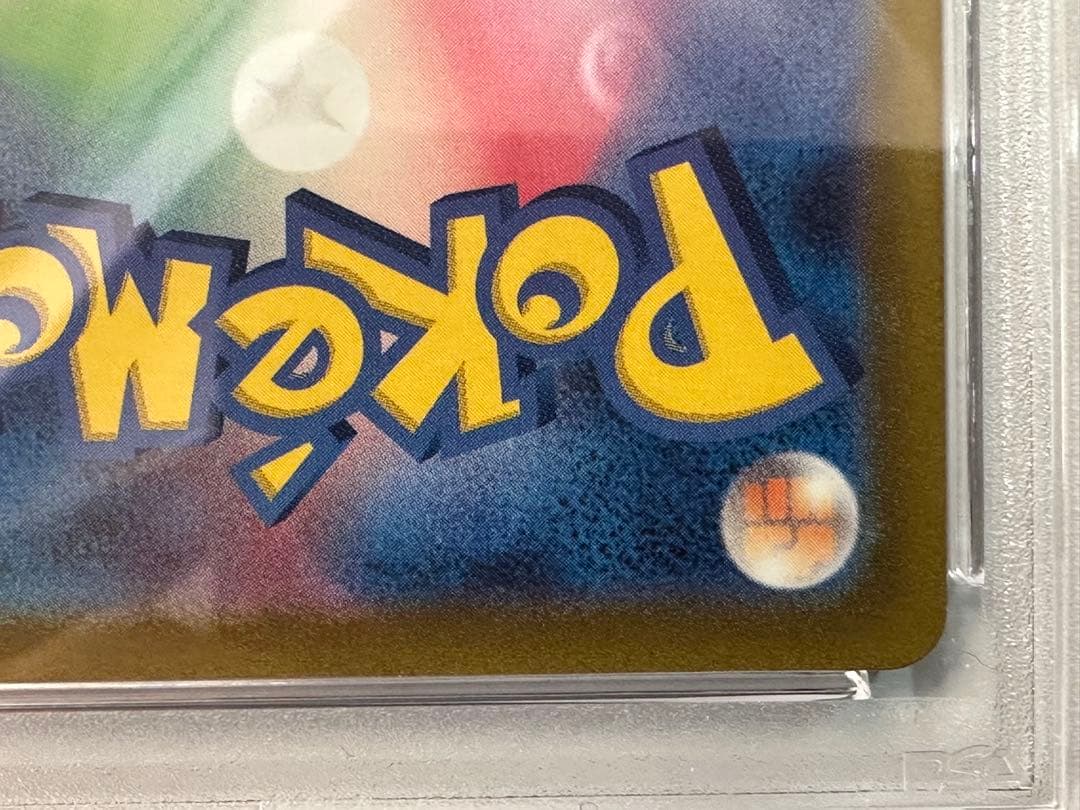 【PSA10】コライドン ar プロモ