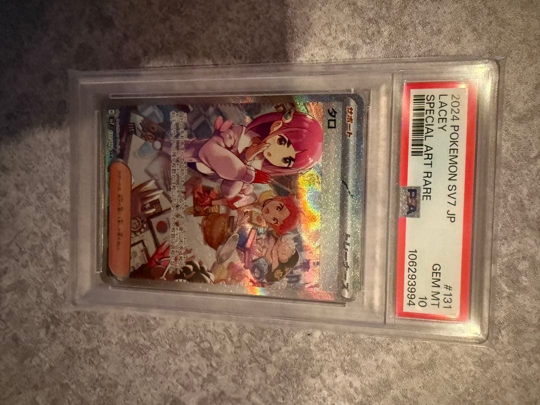 タロ SAR SV7 ステラミラクル 131/102 PSA10 2枚