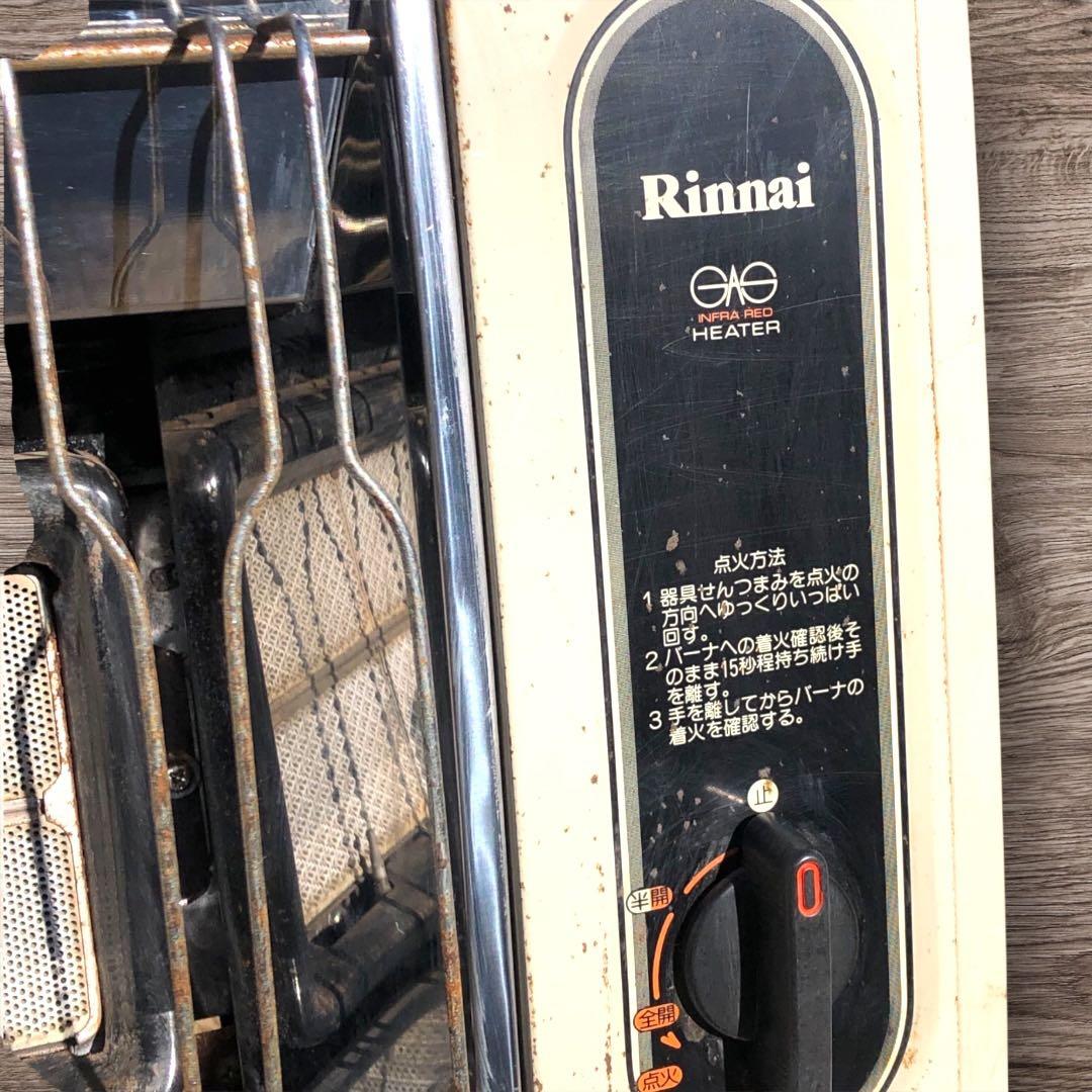 昭和レトロ　80年代　Rinnai INFRA RED ガスストーブLPガス