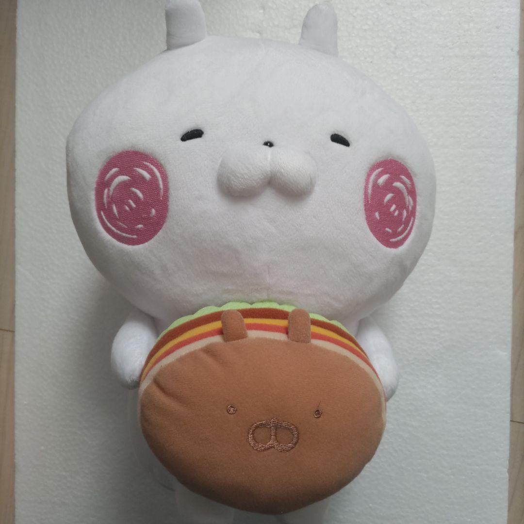 うさまる☆ハンバーガーぬいぐるみ