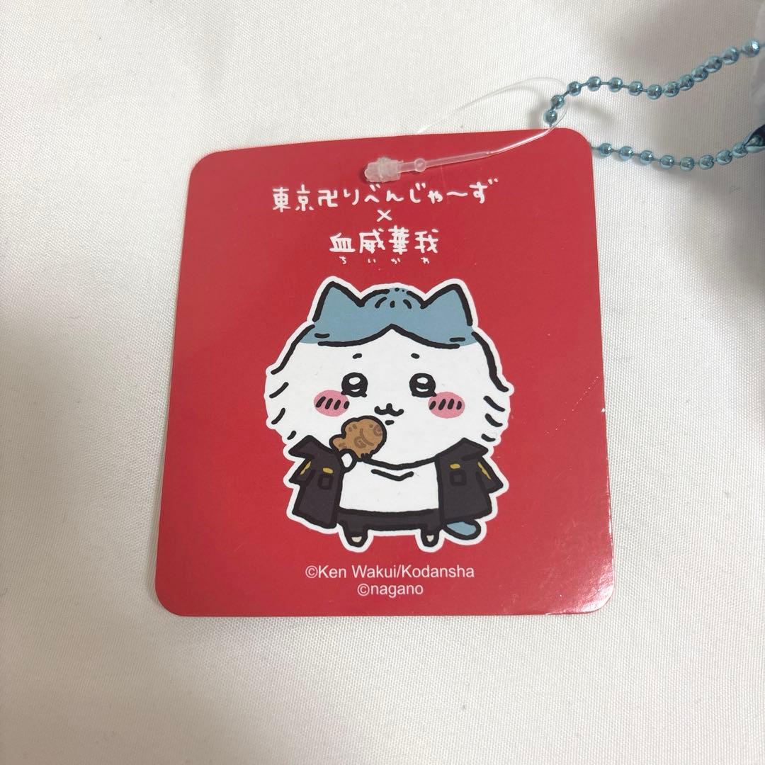 【新品未使用】ちいかわ 東京卍リベンジャーズ ハチワレ マスコット