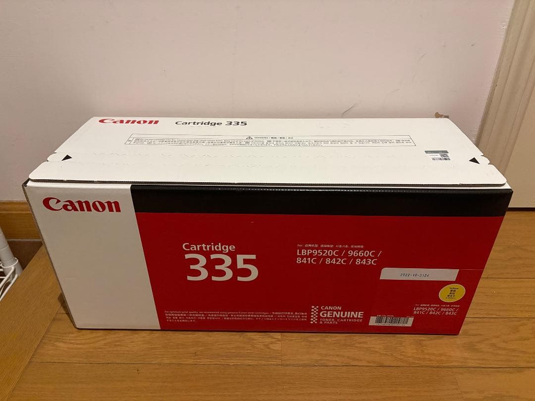 新品 未開封 純正品 Canon CRG-335YEL [イエロー]