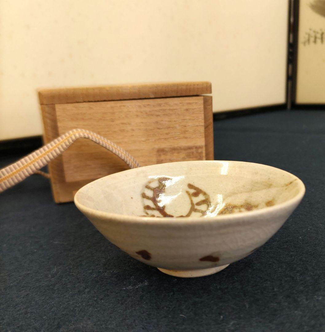 北川民次画　牛盃　D323