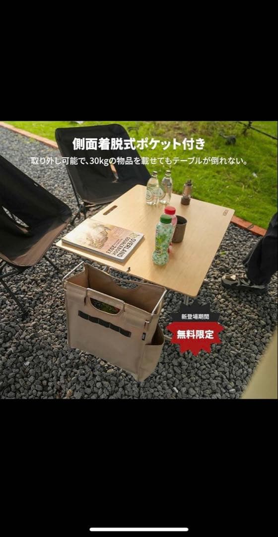 ICECO バンブーテーブル 580×780×430mm