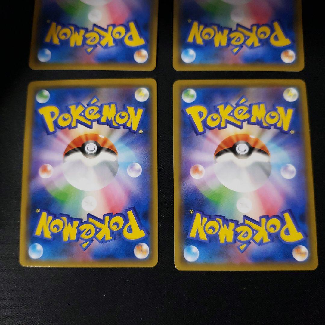 ハイパーボール TR 4枚セット 2