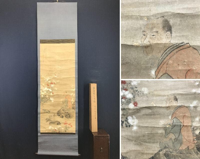 【真作】森寛斎/菊翁図/人物図/掛軸/名家伝来/AC-565