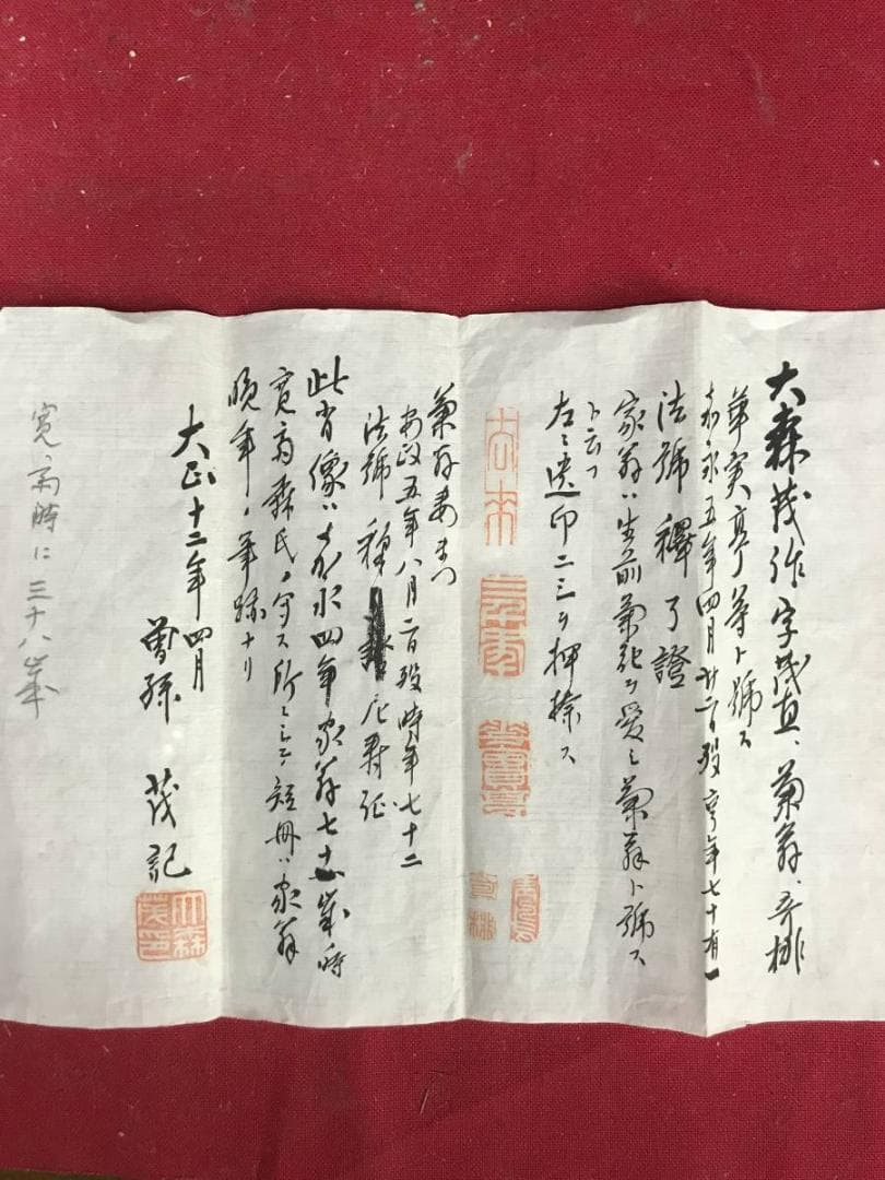 【真作】森寛斎/菊翁図/人物図/掛軸/名家伝来/AC-565