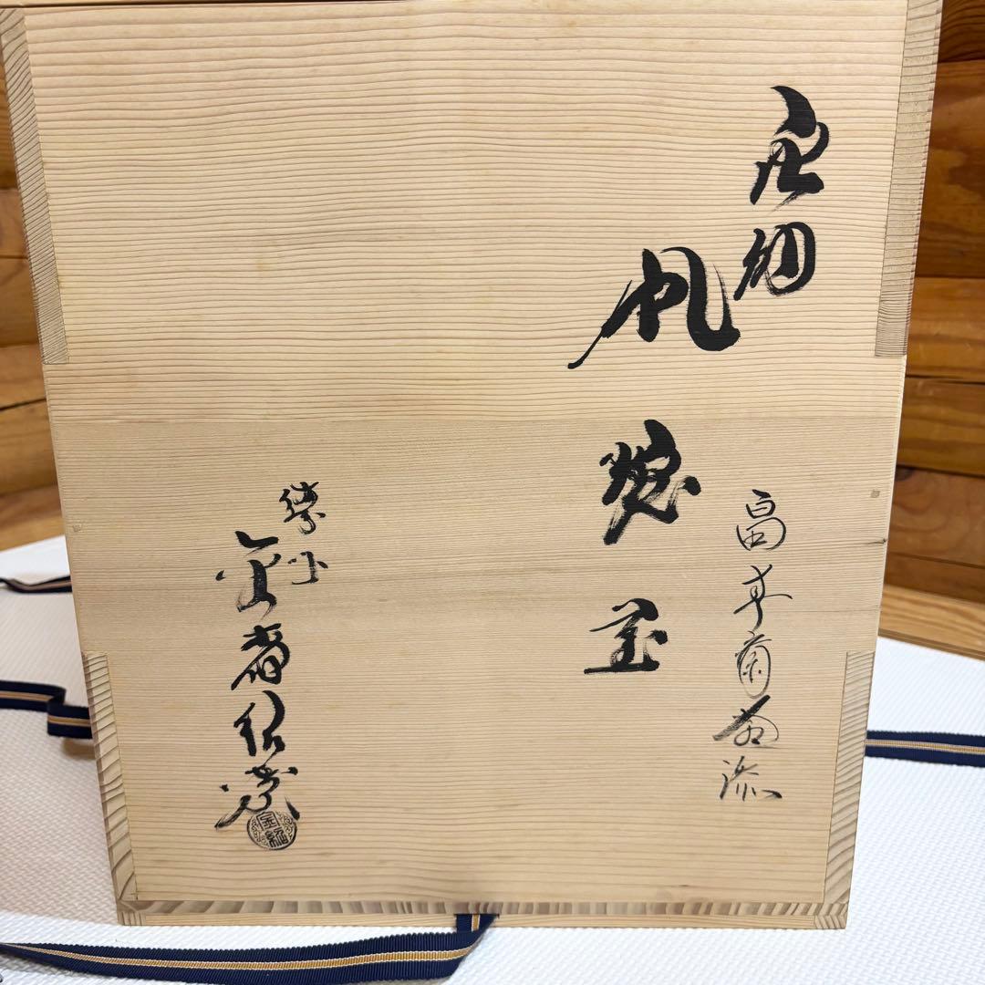 【美品】高岡鋳師 金森紹栄作 南鐐摘み平丸霰釜添 唐銅鬼面風炉 茶釜