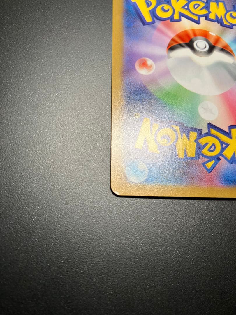 メガルカリオex MUR 092/063 ポケモンカード