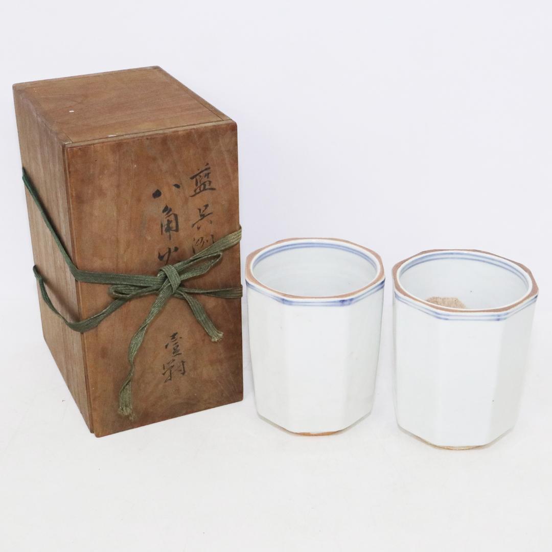 永楽保全 造 河濱支流印 八角火入 一対　染付　茶道具