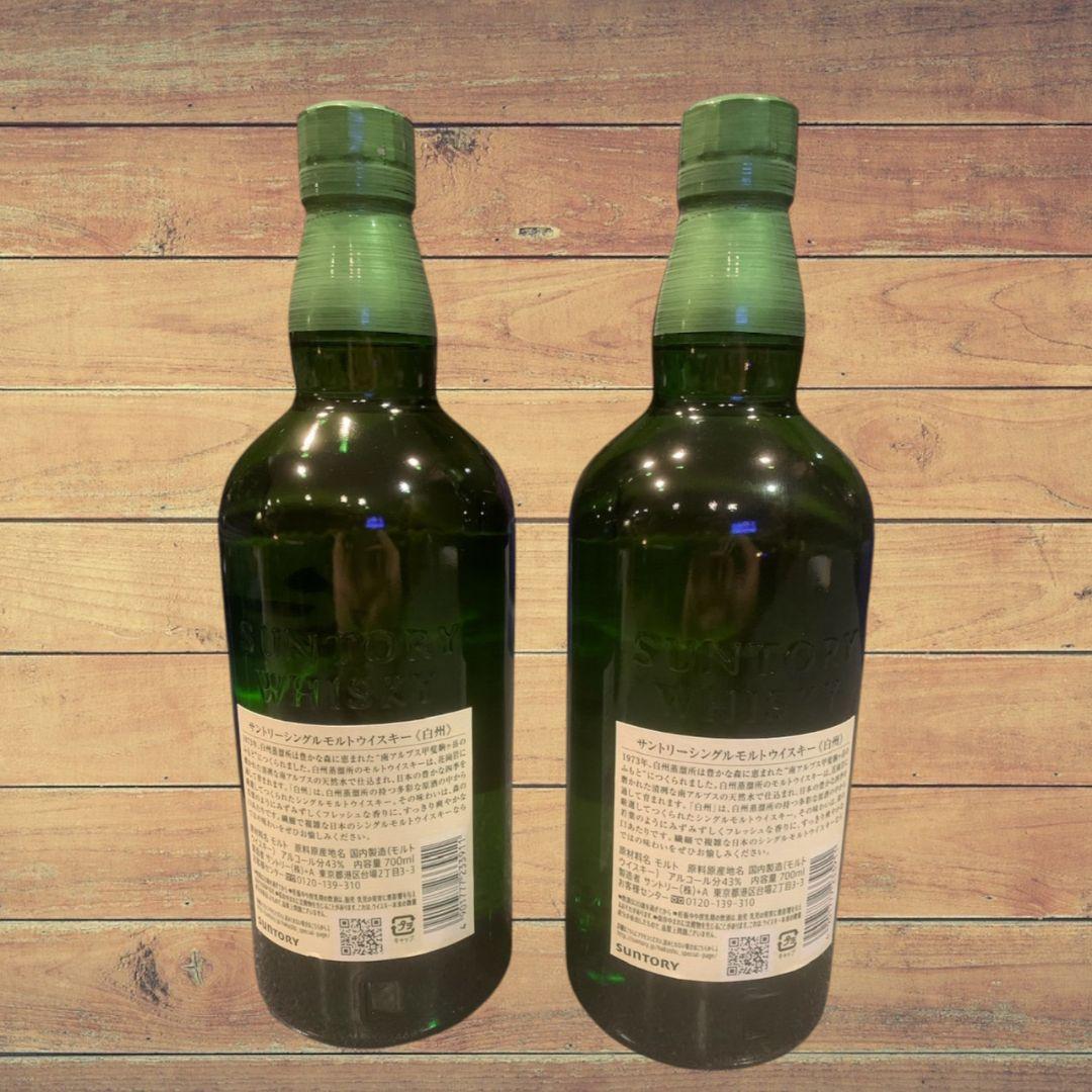 【限定1名23時迄】白州700ml（未開封4本セット）